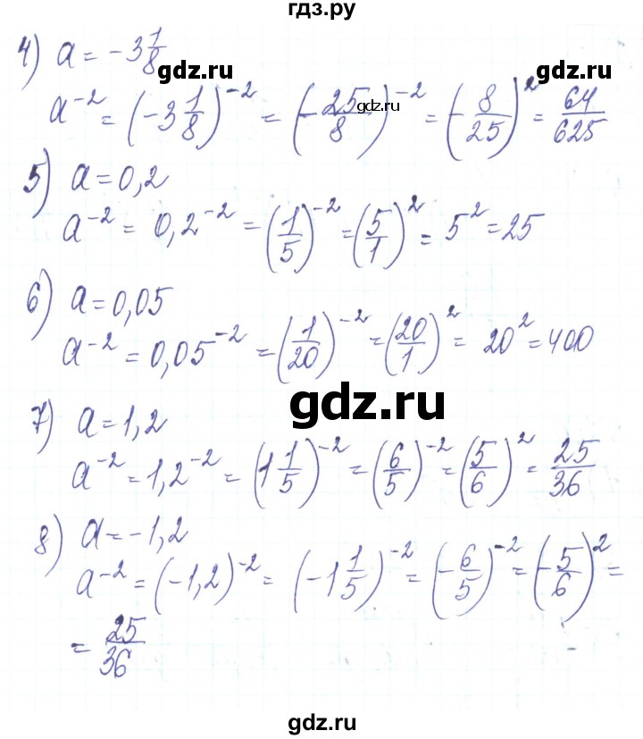ГДЗ по алгебре 8 класс Тарасенкова   вправа - 258, Решебник