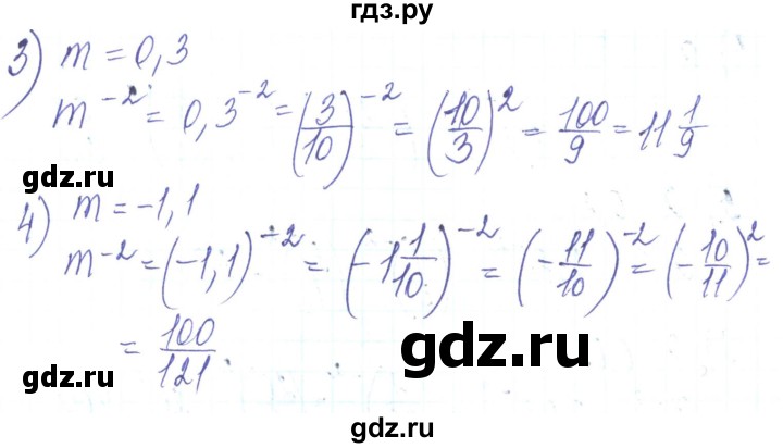 ГДЗ по алгебре 8 класс Тарасенкова   вправа - 259, Решебник