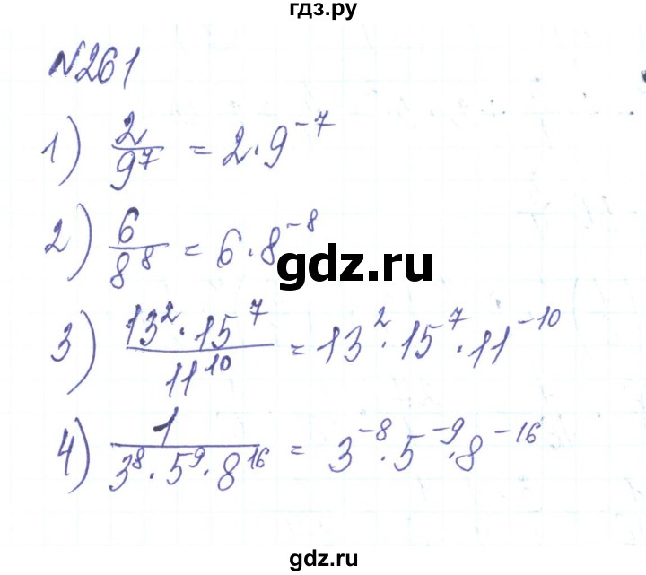 ГДЗ по алгебре 8 класс Тарасенкова   вправа - 261, Решебник