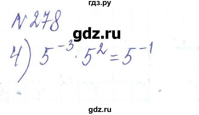 ГДЗ по алгебре 8 класс Тарасенкова   вправа - 278, Решебник