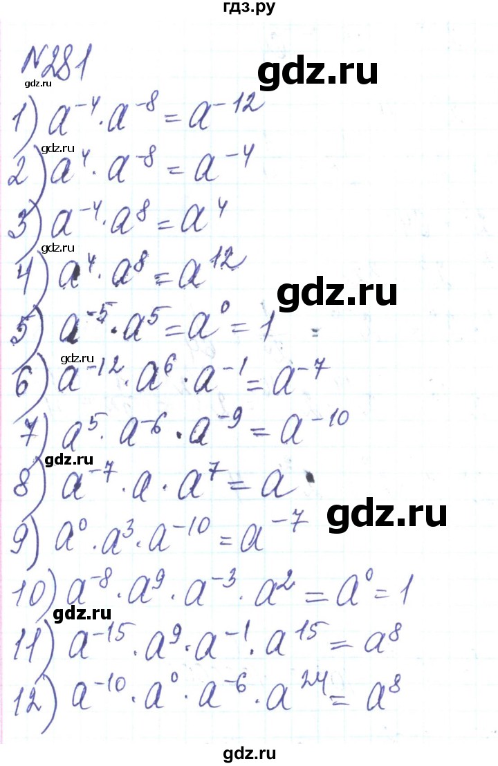 ГДЗ по алгебре 8 класс Тарасенкова   вправа - 281, Решебник