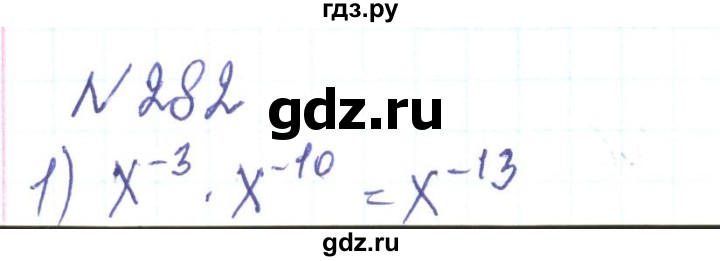 ГДЗ по алгебре 8 класс Тарасенкова   вправа - 282, Решебник