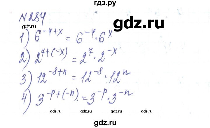 ГДЗ по алгебре 8 класс Тарасенкова   вправа - 284, Решебник