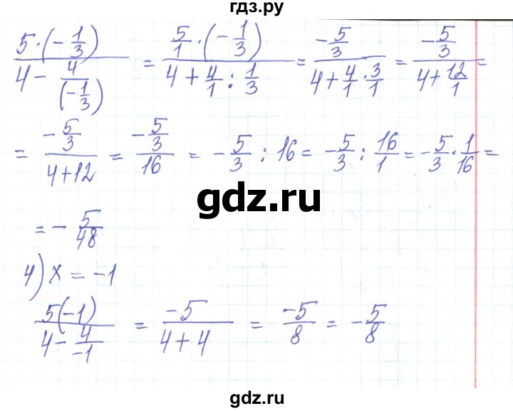 ГДЗ по алгебре 8 класс Тарасенкова   вправа - 29, Решебник