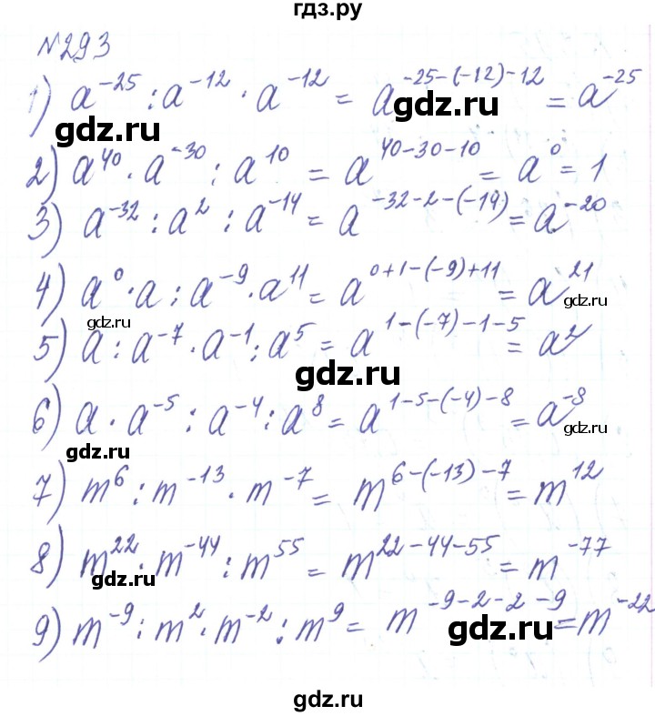 ГДЗ по алгебре 8 класс Тарасенкова   вправа - 293, Решебник