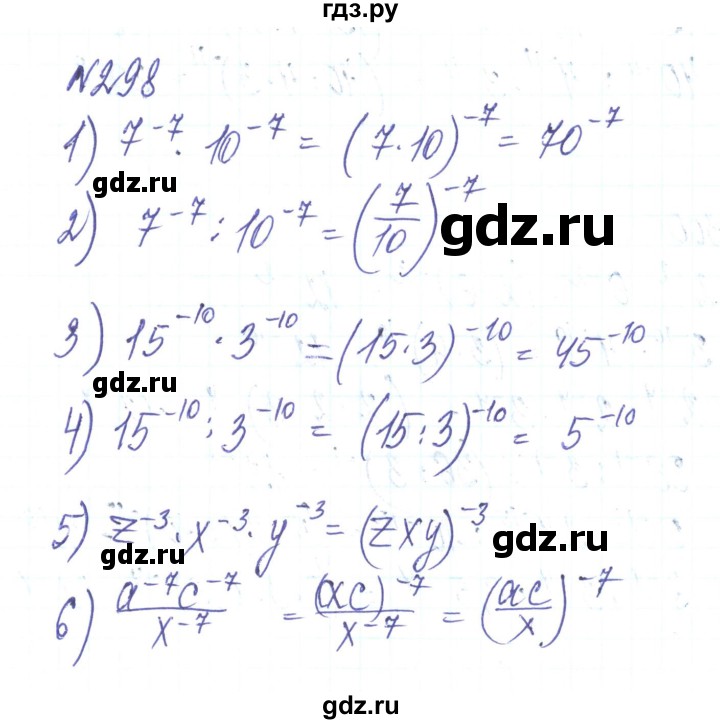ГДЗ по алгебре 8 класс Тарасенкова   вправа - 298, Решебник