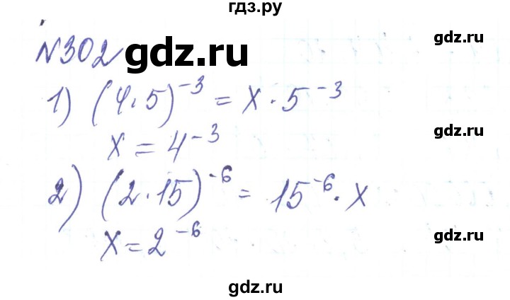ГДЗ по алгебре 8 класс Тарасенкова   вправа - 302, Решебник