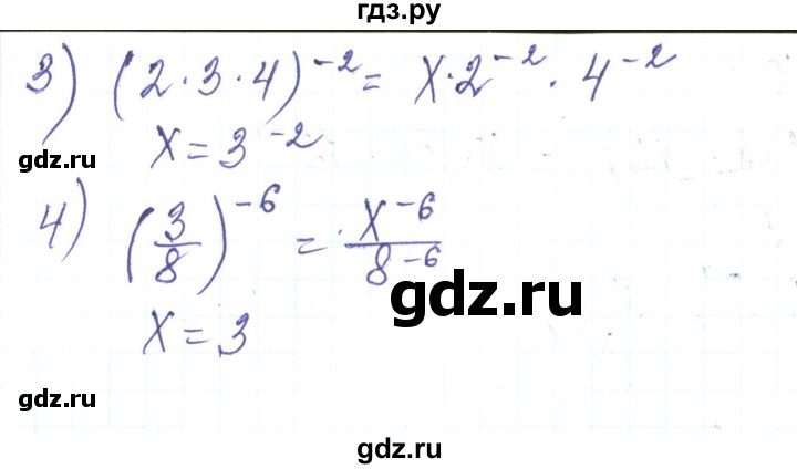 ГДЗ по алгебре 8 класс Тарасенкова   вправа - 302, Решебник