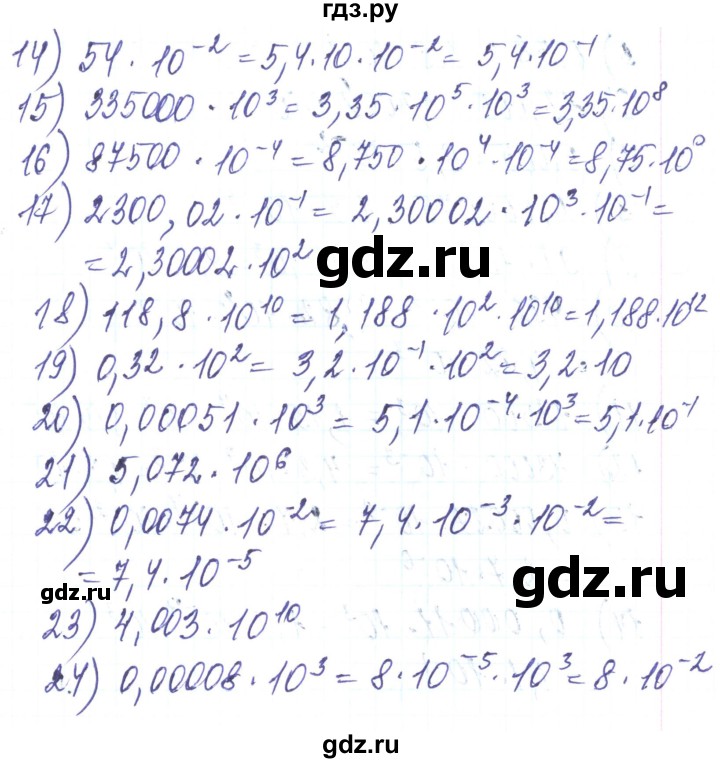 ГДЗ по алгебре 8 класс Тарасенкова   вправа - 303, Решебник