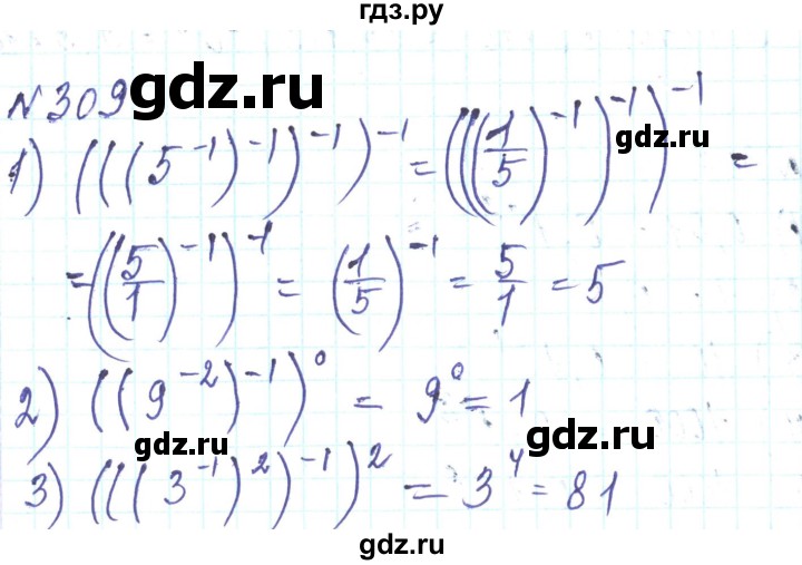 ГДЗ по алгебре 8 класс Тарасенкова   вправа - 309, Решебник