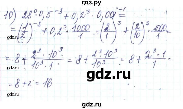 ГДЗ по алгебре 8 класс Тарасенкова   вправа - 309, Решебник
