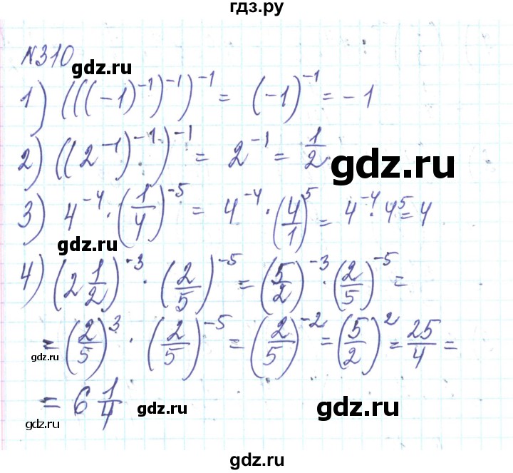 ГДЗ по алгебре 8 класс Тарасенкова   вправа - 310, Решебник