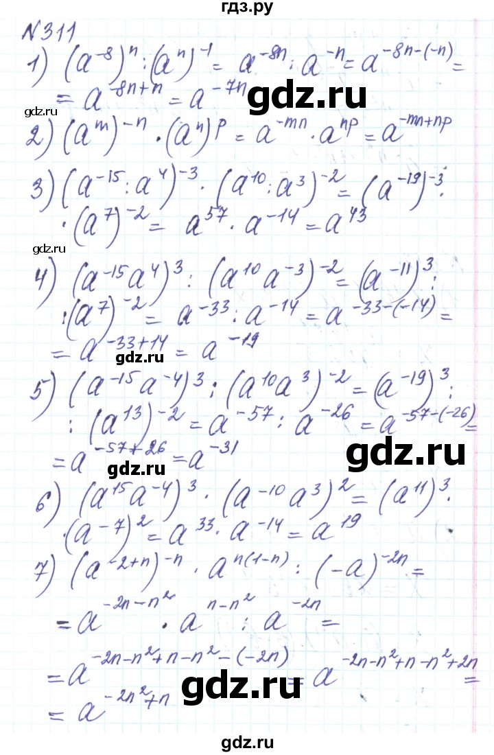ГДЗ по алгебре 8 класс Тарасенкова   вправа - 311, Решебник