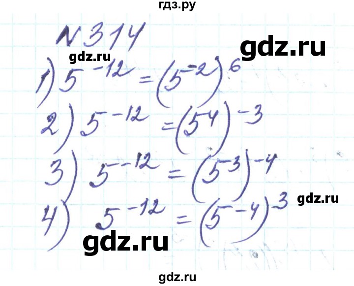 ГДЗ по алгебре 8 класс Тарасенкова   вправа - 314, Решебник