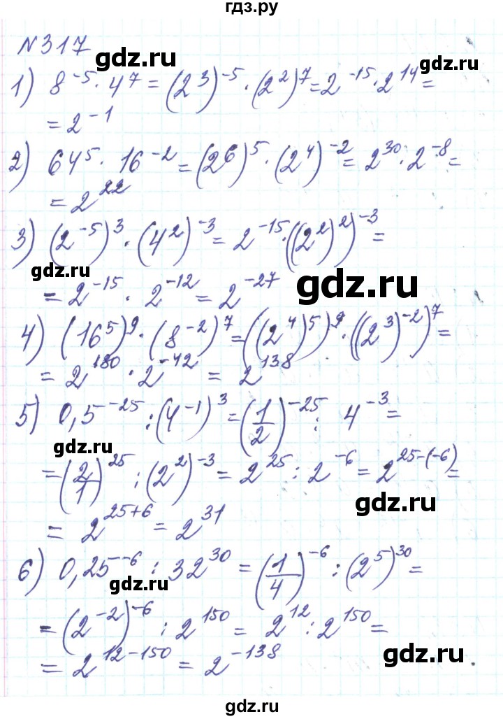 ГДЗ по алгебре 8 класс Тарасенкова   вправа - 317, Решебник