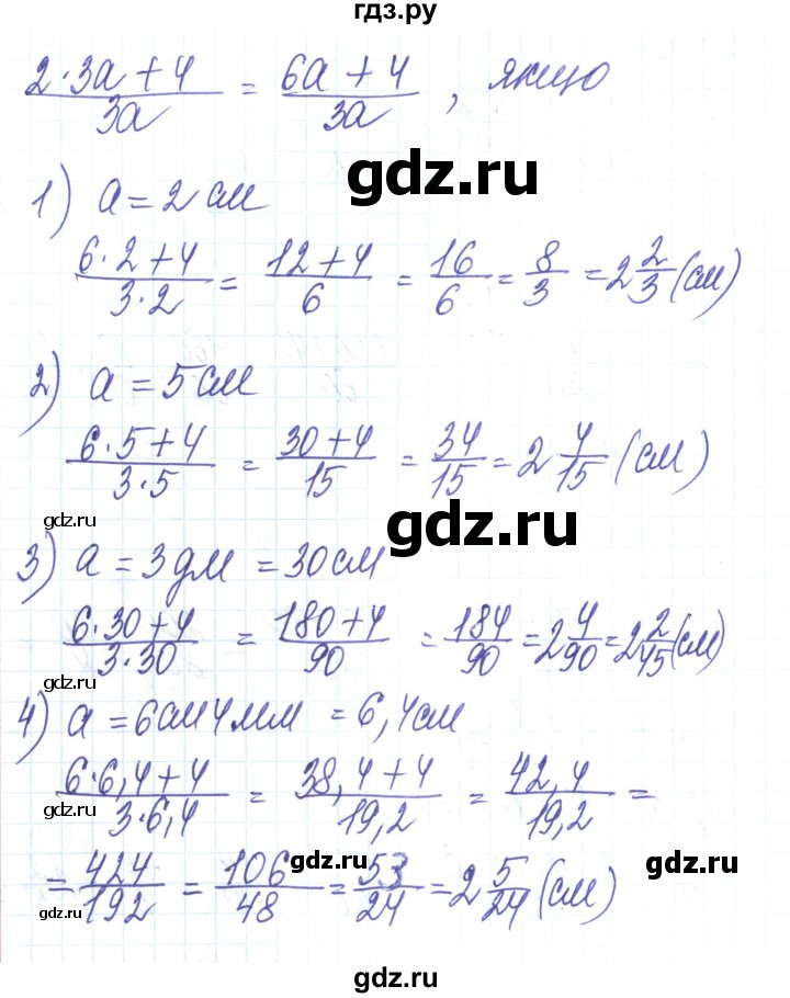 ГДЗ по алгебре 8 класс Тарасенкова   вправа - 32, Решебник