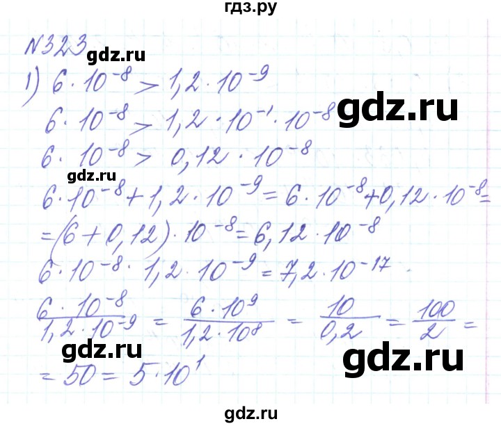 ГДЗ по алгебре 8 класс Тарасенкова   вправа - 323, Решебник