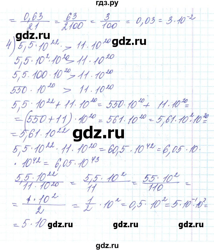 ГДЗ по алгебре 8 класс Тарасенкова   вправа - 323, Решебник