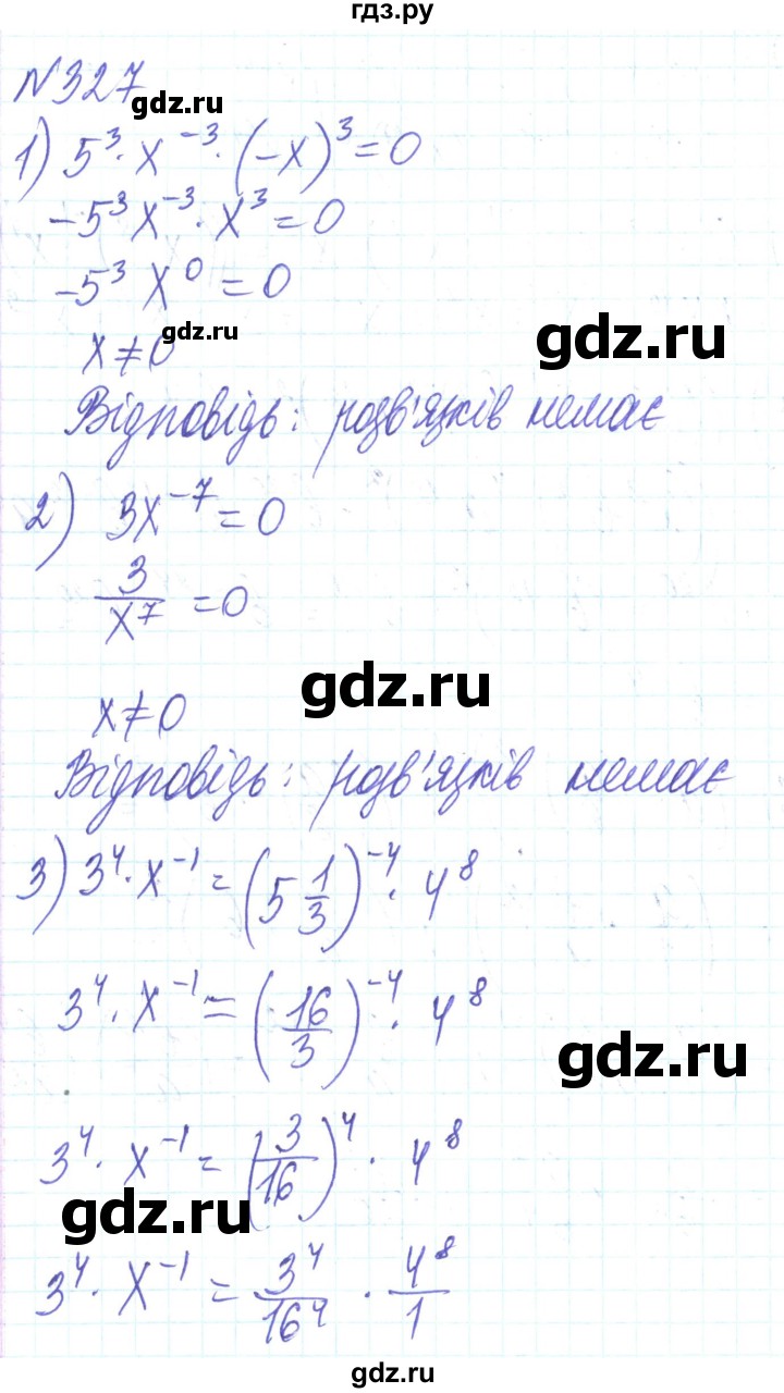 ГДЗ по алгебре 8 класс Тарасенкова   вправа - 327, Решебник