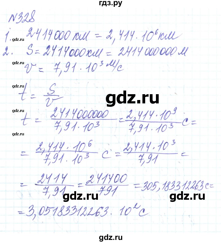 ГДЗ по алгебре 8 класс Тарасенкова   вправа - 328, Решебник