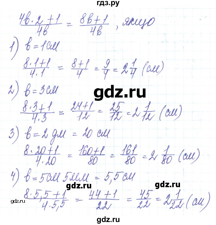 ГДЗ по алгебре 8 класс Тарасенкова   вправа - 33, Решебник