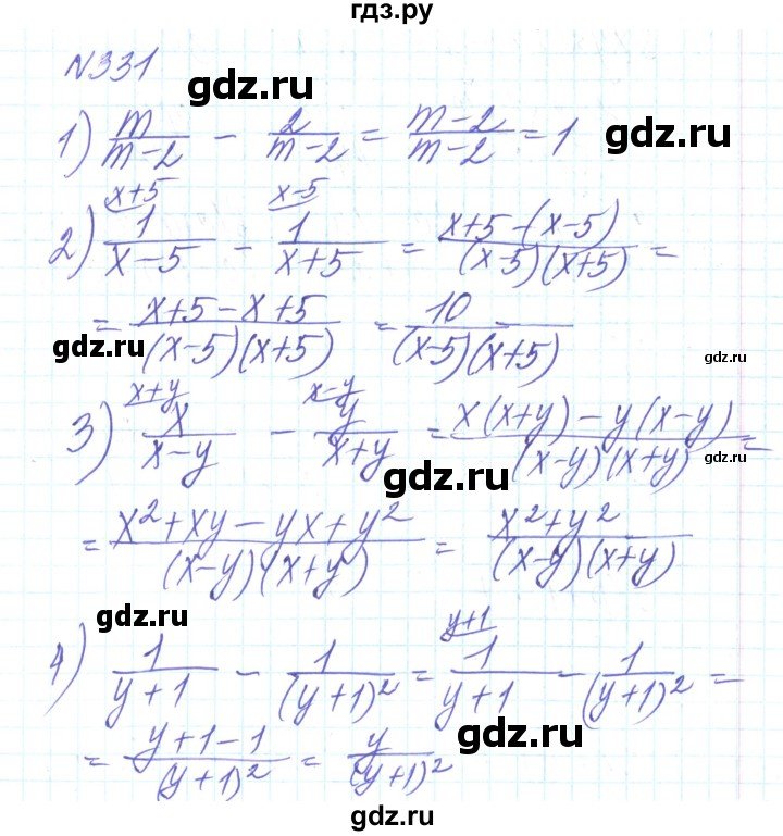 ГДЗ по алгебре 8 класс Тарасенкова   вправа - 331, Решебник