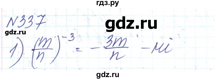 ГДЗ по алгебре 8 класс Тарасенкова   вправа - 337, Решебник