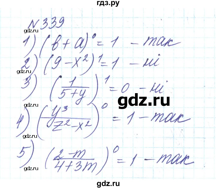 ГДЗ по алгебре 8 класс Тарасенкова   вправа - 339, Решебник