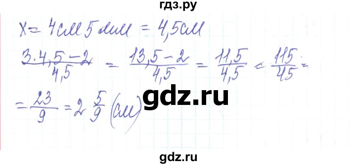 ГДЗ по алгебре 8 класс Тарасенкова   вправа - 34, Решебник