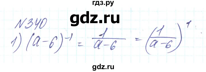 ГДЗ по алгебре 8 класс Тарасенкова   вправа - 340, Решебник