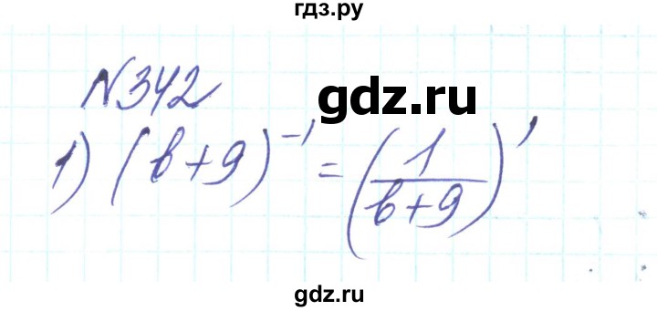 ГДЗ по алгебре 8 класс Тарасенкова   вправа - 342, Решебник