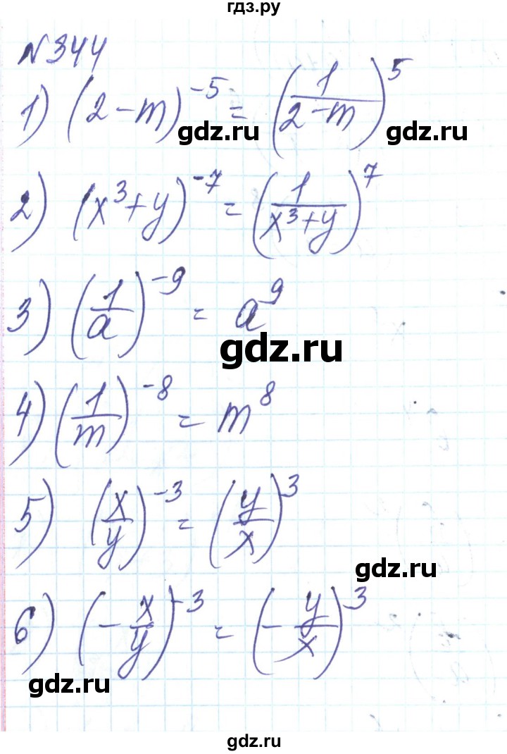 ГДЗ по алгебре 8 класс Тарасенкова   вправа - 344, Решебник