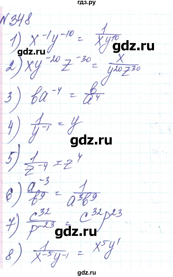 ГДЗ по алгебре 8 класс Тарасенкова   вправа - 348, Решебник