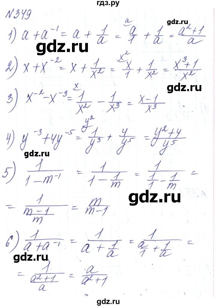 ГДЗ по алгебре 8 класс Тарасенкова   вправа - 349, Решебник