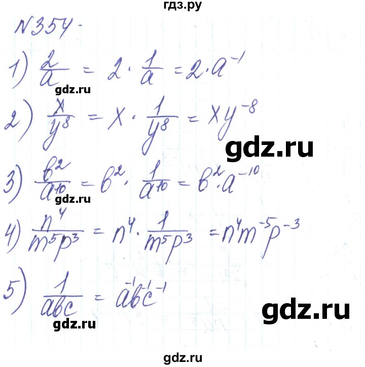 ГДЗ по алгебре 8 класс Тарасенкова   вправа - 354, Решебник
