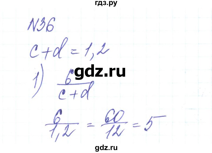 ГДЗ по алгебре 8 класс Тарасенкова   вправа - 36, Решебник