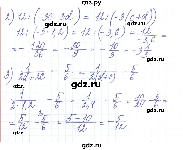 ГДЗ по алгебре 8 класс Тарасенкова   вправа - 36, Решебник