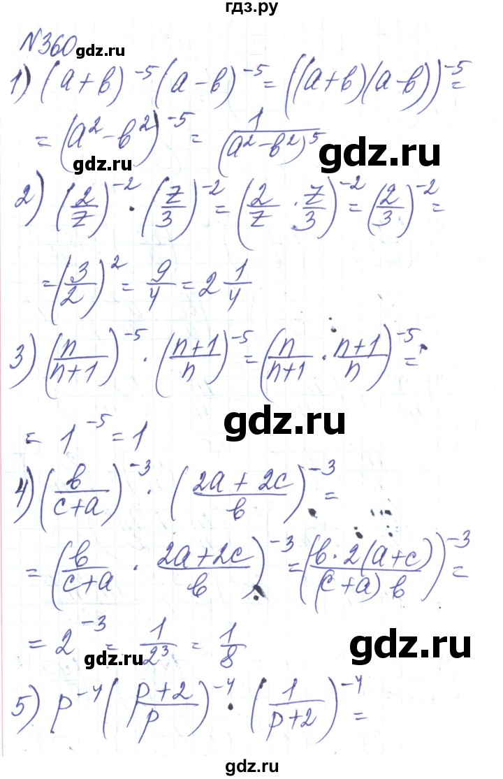 ГДЗ по алгебре 8 класс Тарасенкова   вправа - 360, Решебник