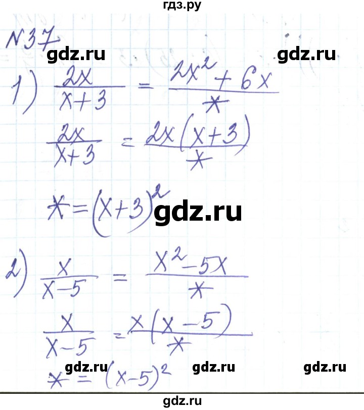 ГДЗ по алгебре 8 класс Тарасенкова   вправа - 37, Решебник