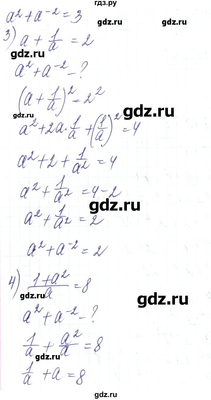ГДЗ по алгебре 8 класс Тарасенкова   вправа - 376, Решебник