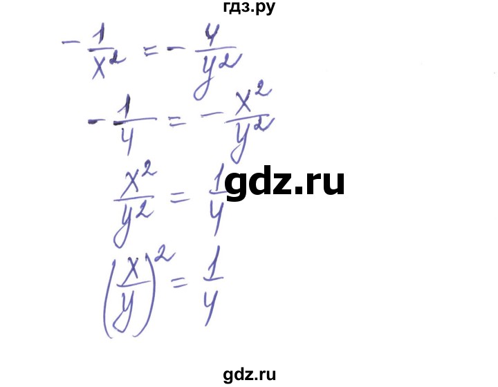 ГДЗ по алгебре 8 класс Тарасенкова   вправа - 380, Решебник
