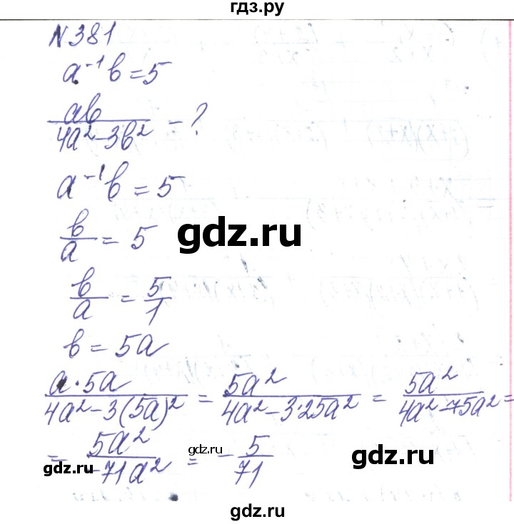 ГДЗ по алгебре 8 класс Тарасенкова   вправа - 381, Решебник