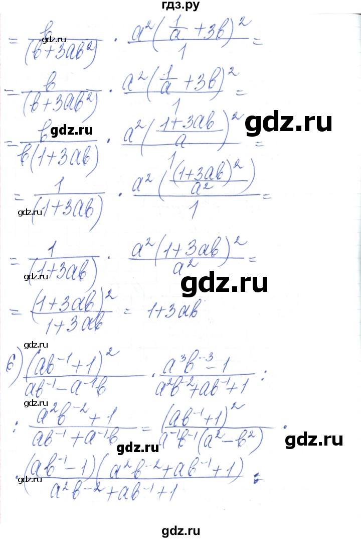 ГДЗ по алгебре 8 класс Тарасенкова   вправа - 382, Решебник