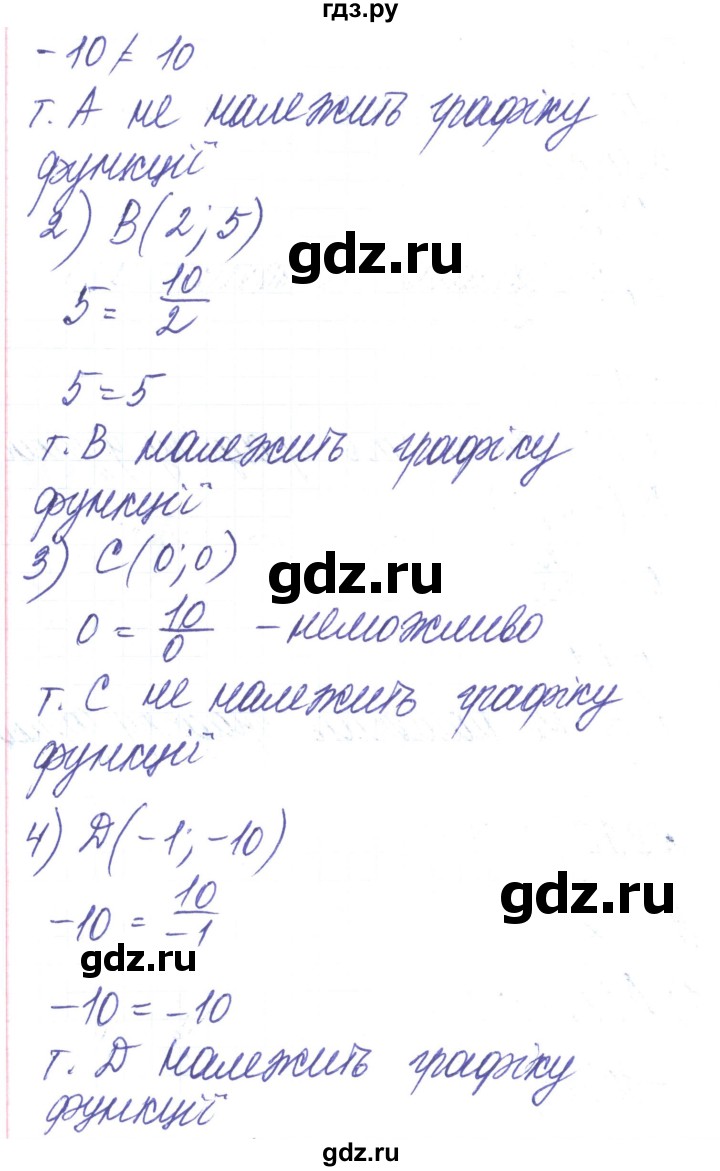 ГДЗ по алгебре 8 класс Тарасенкова   вправа - 396, Решебник