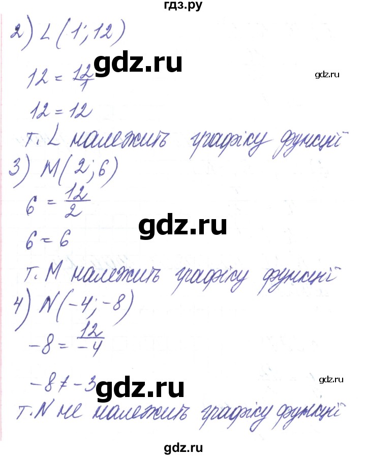 ГДЗ по алгебре 8 класс Тарасенкова   вправа - 397, Решебник