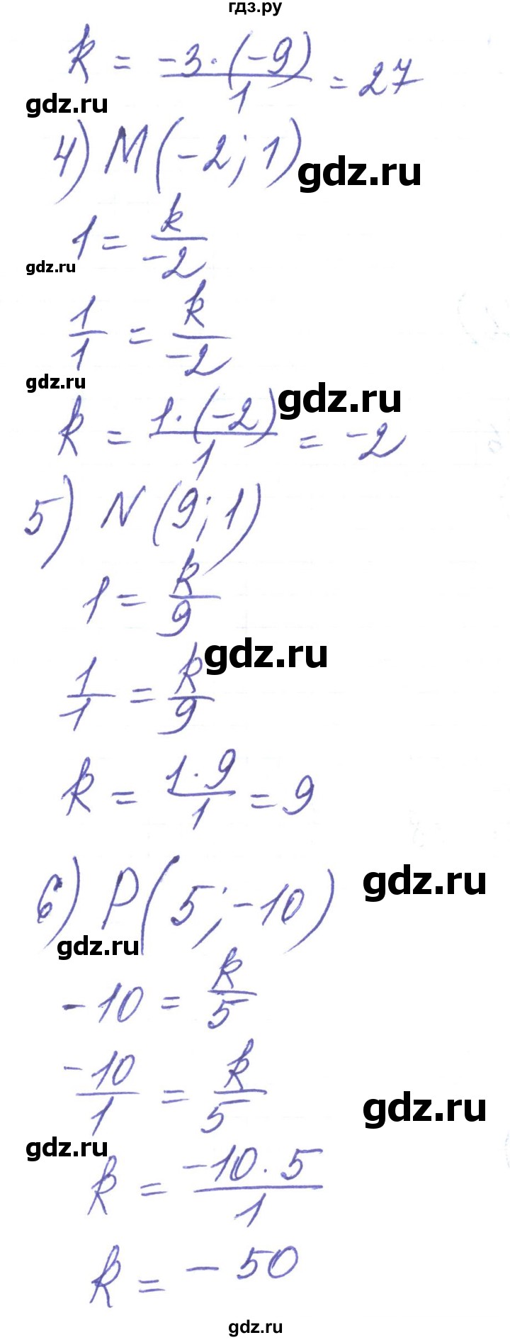 ГДЗ по алгебре 8 класс Тарасенкова   вправа - 399, Решебник