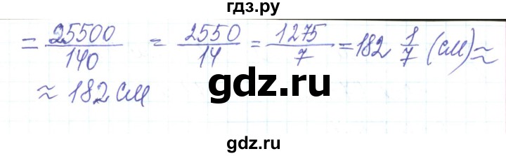 ГДЗ по алгебре 8 класс Тарасенкова   вправа - 41, Решебник