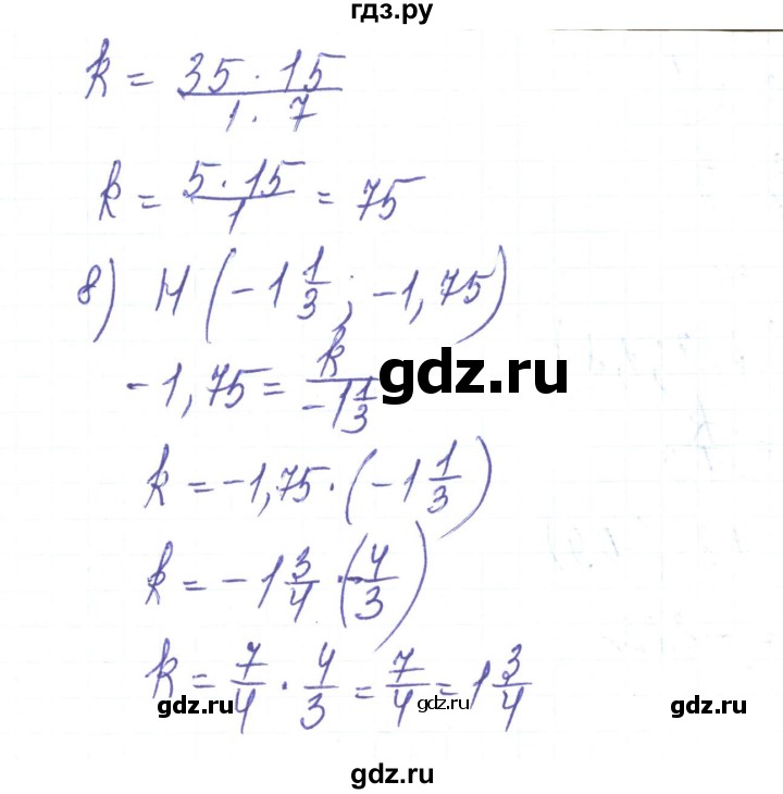 ГДЗ по алгебре 8 класс Тарасенкова   вправа - 411, Решебник