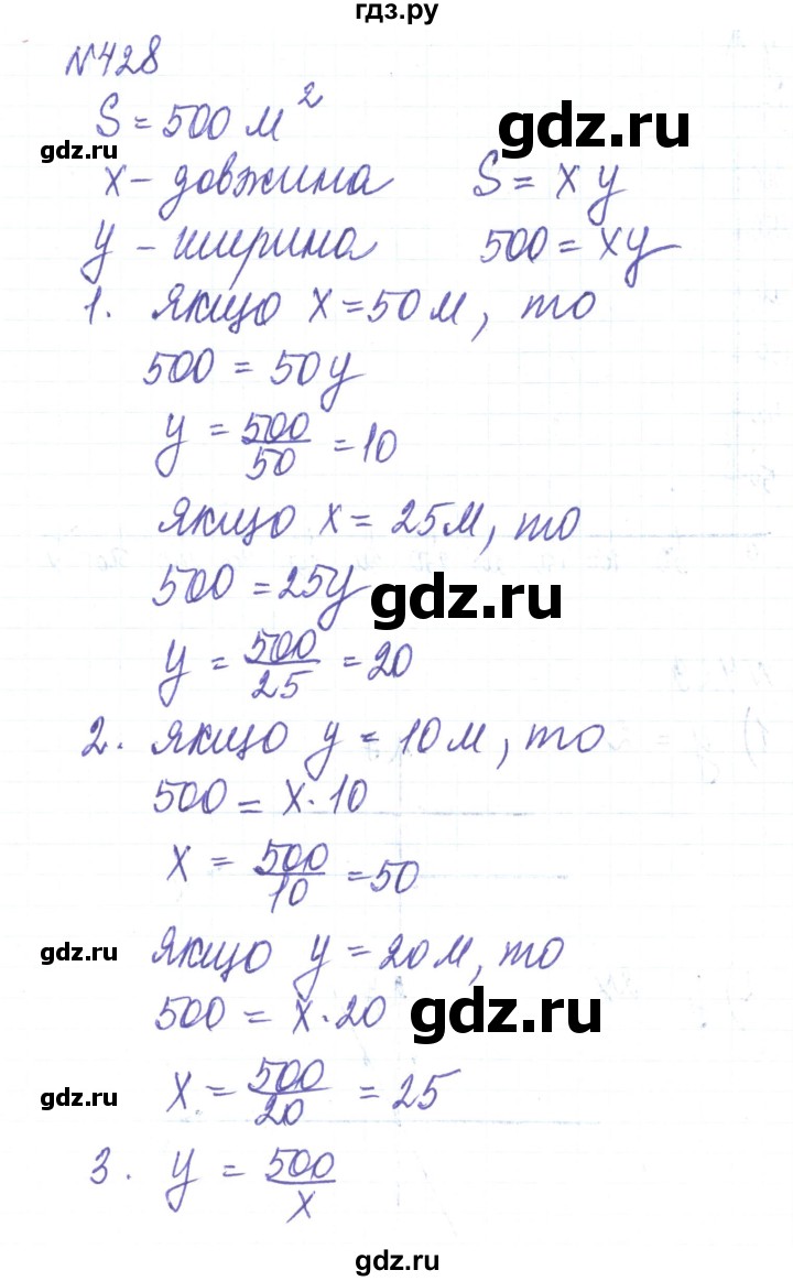 ГДЗ по алгебре 8 класс Тарасенкова   вправа - 428, Решебник