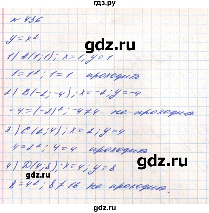 ГДЗ по алгебре 8 класс Тарасенкова   вправа - 436, Решебник